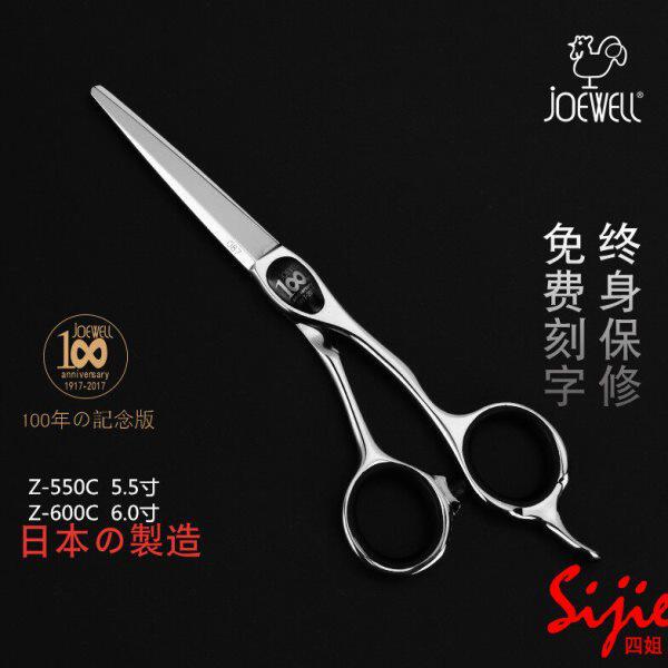 日本 原装 进口 井上鸡牌 100周年 纪念 美发 剪刀 平剪 理发 剪