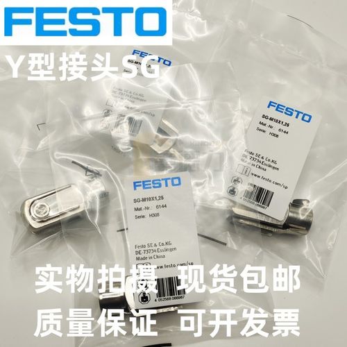 FESTO气缸Y型接头SG-M4-M6X1-M8-M10-M12X1.J25-M16-M20X1.5-M27X
