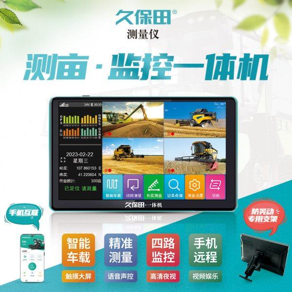 久保田T200测亩监控一体机 测亩仪 倒车影像 驻车监控 行车记录,农机/农具/农膜,农机配件,淘宝优惠券,粉丝福利购,淘宝优惠卷