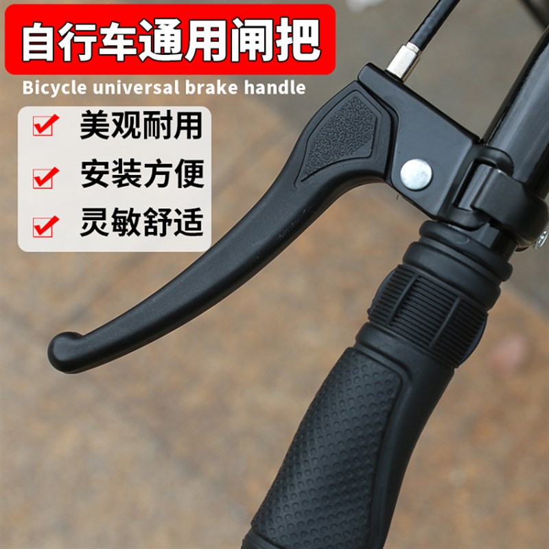 自行车刹把塑料闸把脚踏车14/16/18/20/22/24/26寸X刹车把单车配