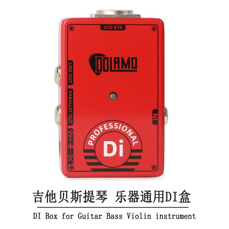 DI盒效果器平衡信号转化单块吉他贝斯乐器通用传感W器阻抗变换器