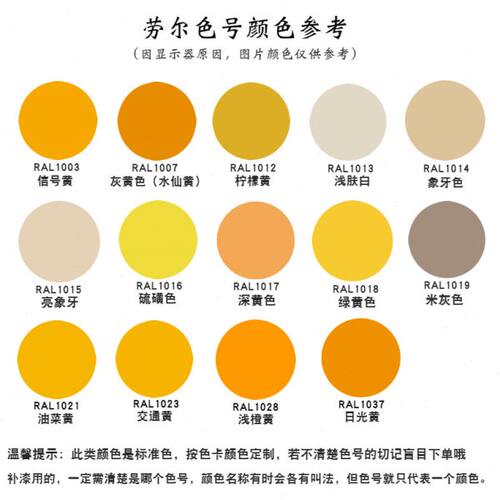 劳尔RAL1018/1019/1020/1021/1023/1028/1032/1037黄色手摇自喷漆