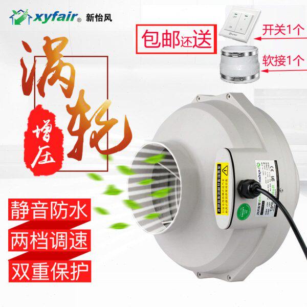 新怡风圆形管道风机4寸6寸8寸排风换气扇强力厨房防水增压抽风机