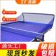 集球器多球架 可移动收球网 捡球网 落地式 乒乓球H型稳定型集球网