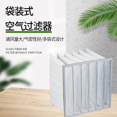 厂家直供袋式过滤器 F8初效中效铝合金框玻纤袋式过滤器 可拿样,工业油品/胶粘/化学/实验室用品,过滤器,淘宝优惠券,粉丝福利购,淘宝优惠卷