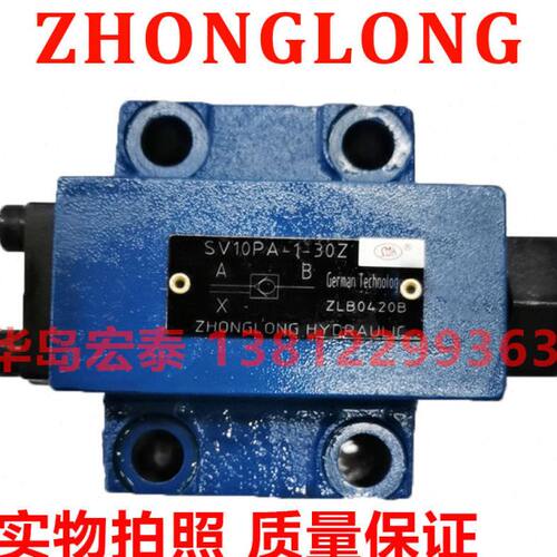 单向阀 SV10PA1-30Z SV10PA2/30Z SV10PA1/40Z SV10PA2/40Z SV20P