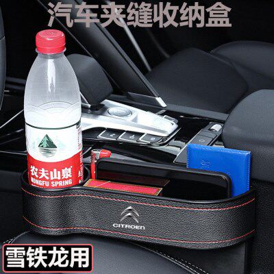 雪铁龙座椅缝隙储物盒c3xr/c5世嘉c4l爱丽舍c2天逸凯旋夹缝置物盒