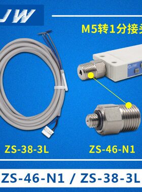 数显表电源线ZS-38-3L 4L 3G 4G/ZS-46-3L 4L 5L N1/ZS-33-D -F