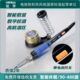 谊华928D电烙铁可调温恒温烙铁手机家电维修便携式 电洛铁110W休眠