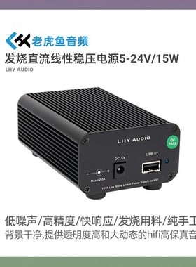 15W直流线性稳压电源DC输出 5 7 9 12H 15 18V电压可选 低纹波降