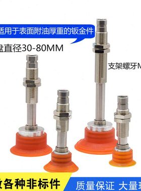 带40E0N1肋-吸盘-30怡合达W支架2010-扁平具/-金真空吸盘机械手座