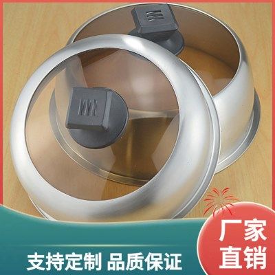 ??304不锈钢锅盖 蒸锅盖子 汤锅盖子 钢化玻璃拱盖  家用蒸锅,厨房/烹饪用具,锅盖,淘宝优惠券,粉丝福利购,淘宝优惠卷
