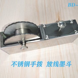 不锈钢工地放线墨斗 手拨款 BD款工程白钢 放线工程 建筑木工