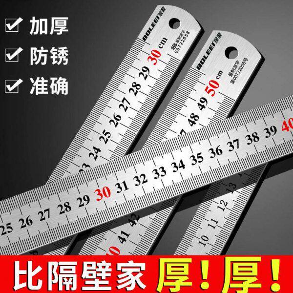 德国精工钢尺直尺不锈钢尺子钢板尺长刻度尺15cm30cm1米150mm