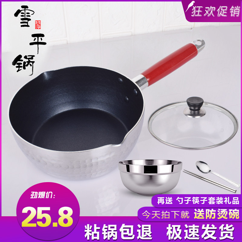 韩国婴儿辅食锅无涂层电磁炉专用雪平锅20cm日本雪平锅不粘奶锅22