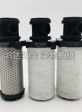 英国Dominick Hunter系列滤芯 DH精密过滤器滤芯AO/AA/AX020特殊