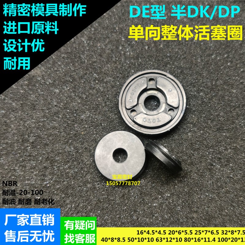 PDE型气缸活塞圈 单向整体活塞DE16/20/25/32/40/50/63/80/100