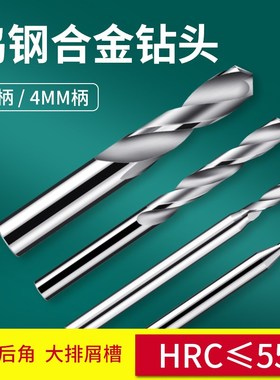 麻花钻钨钢合金钻头19.4 19.45 19.5 19.55 19.6 19.65 19.7*100L