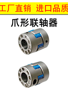 爪型联轴器 MMJCN MMJCP 55 70 95 15 16 18 20 24 28 30 35 40