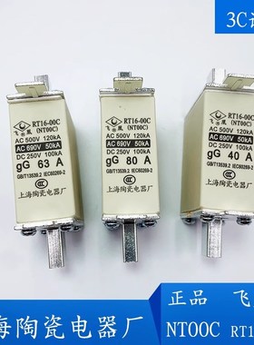 熔断器NT00C-63A 80A 100A160A飞凰RT16-00C上海陶瓷电器厂 RO30C