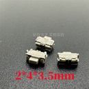 侧按支架高包脚无固定柱轻触开关按键MP3配件MP4 3.5 优质2