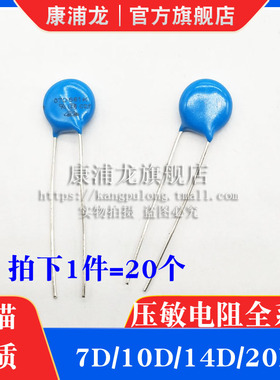 直插压敏电阻 14D331K 14D361K 14D391K 14D431K 14D471K 14D511K