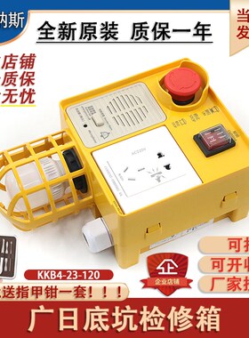 德凌电梯底坑检修盒 KKB4-23-120急停开关地坑插座接线箱适用广日
