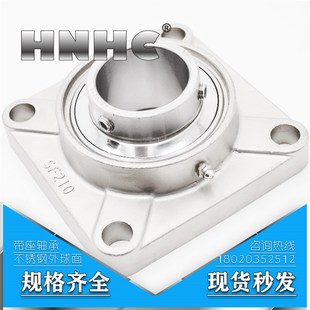 SUCF210带座轴承不锈钢外球面方形F座抗氧化防锈耐防腐内径50MM