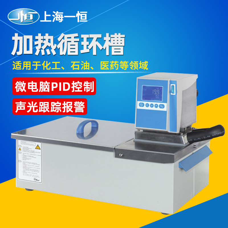 上海 一恒透明加热循环槽水浴槽MP-5HMP-13H一恒高温恒温循环槽