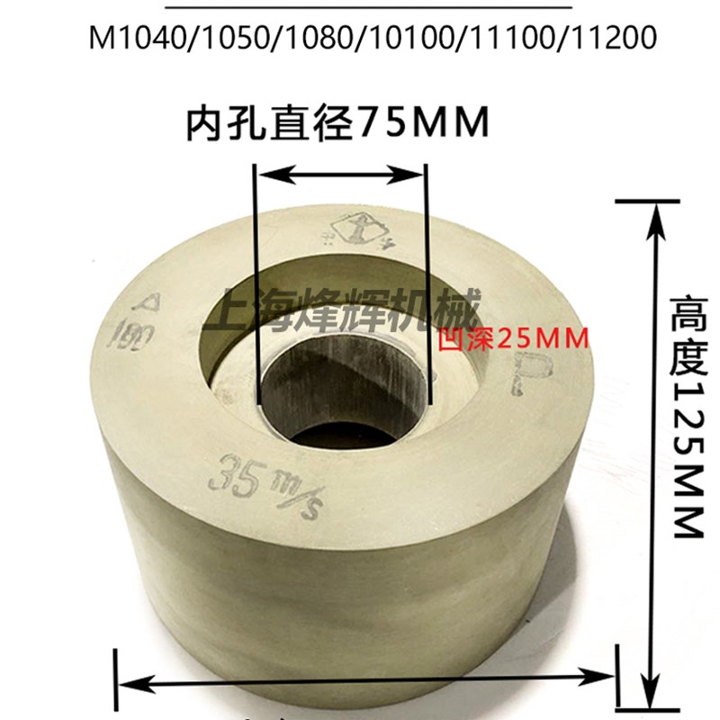 MT1040A无心磨床橡胶导轮双面凹250*125*75 中华牌M1050 1080导轮