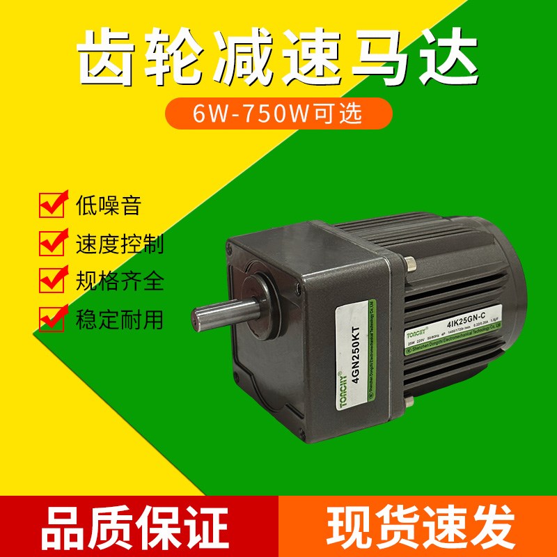 120W调速电机套装5IK120RGU-CF/5GU30KB流水线 输送线 倍速链电机