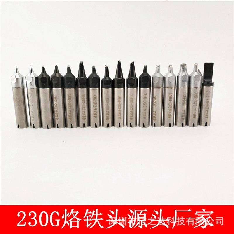 源头厂家200W焊锡机烙铁头 230G-30DV1L/24DVL自动焊锡机烙铁头
