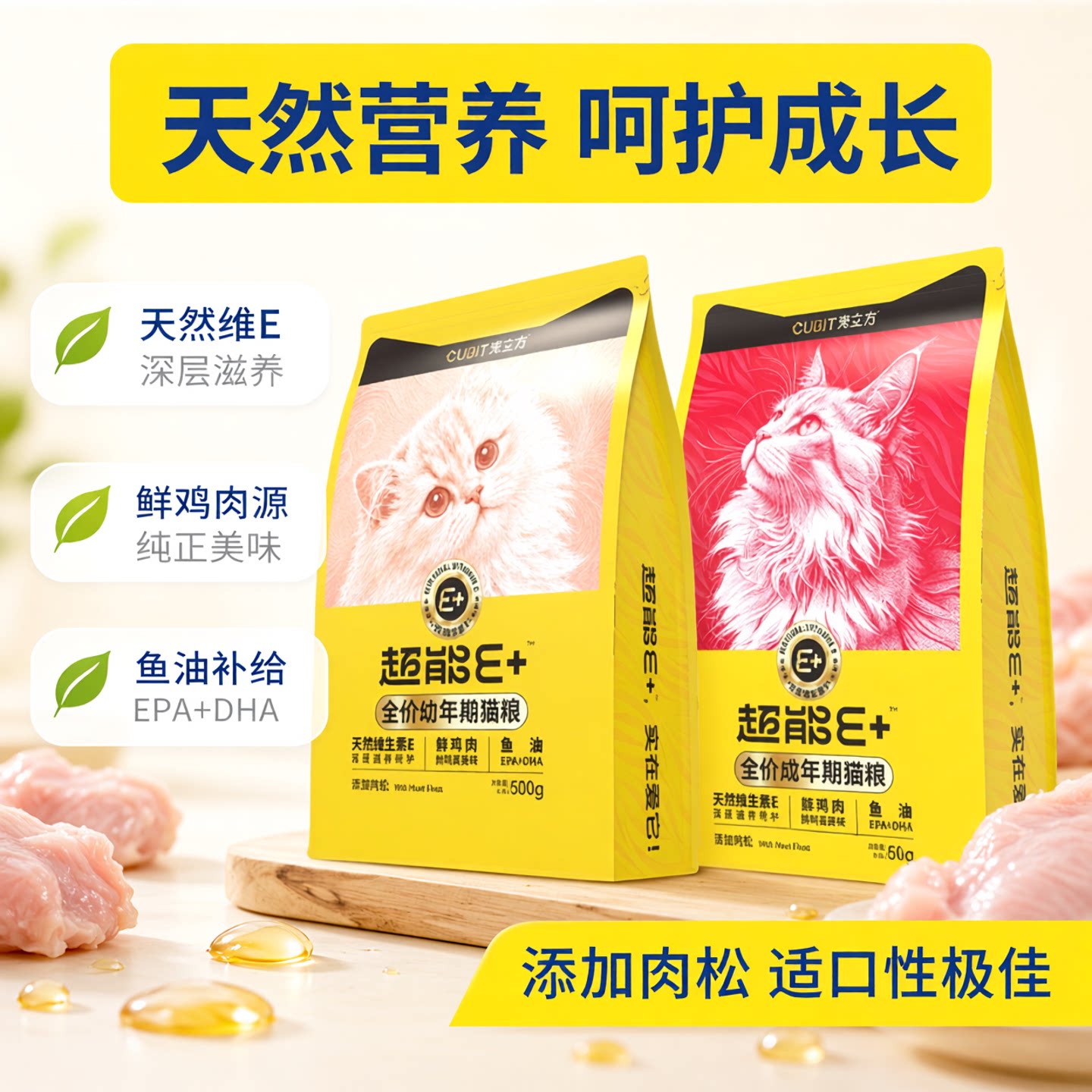 宠立方天然维E猫粮试吃 装鲜肉全价幼猫主粮成猫高蛋白营养膨化粮