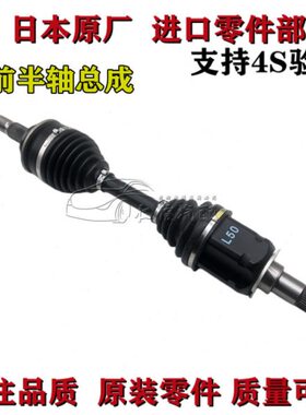 适用陆地巡洋舰4500 4700 LX470 LC100前半轴总成球笼半轴驱动轴
