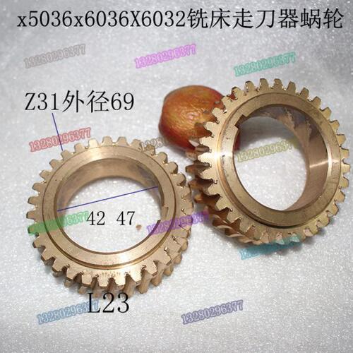 威达鲁南滕州机床涡轮蜗轮ZX6350X5036X6036X5032铣床铜涡轮Z31齿