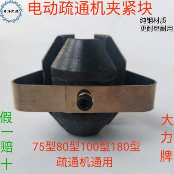 75型80型100型疏通机锁芯三角瓣夹紧块三角片卡簧纯钢耐磨损配件,家庭/个人清洁工具,管道疏通器,淘宝优惠券,粉丝福利购,淘宝优惠卷
