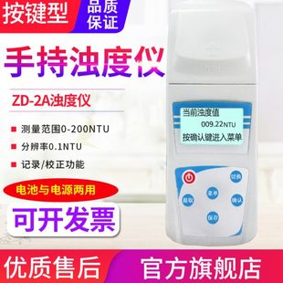 水质浊度仪色度仪自来水便携式浊度仪污水啤酒浊度仪色度计检测仪