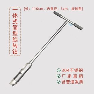 【万泽】一体式筒型旋转钻土壤原状采样器取土器螺旋取土钻不锈钢
