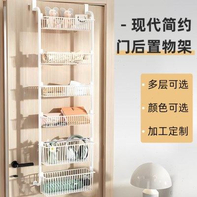 免打孔多层门后置物架卧室杂物收纳篮浴室挂架厨房门上收纳挂篮,收纳整理,冰柜置物架,淘宝优惠券,粉丝福利购,淘宝优惠卷