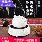 洛洋电陶炉茶炉静音煮茶器家用小型光波炉节能电磁炉铁壶烧水茶具