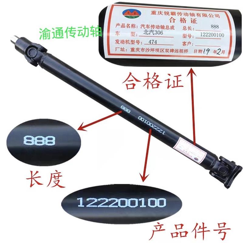 北汽威旺幻速传动轴总成适配威r旺205 306 307 H3 S2 S3等  联轴