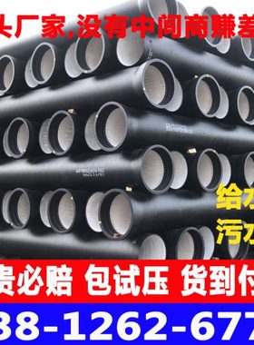 球墨铸铁管dn400 150 200 300 500 600 800污水排水管球磨给水管