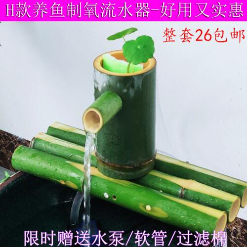 H款简约竹子流水过滤制氧器鱼缸摆件养鱼水循环石槽鱼缸装饰景观