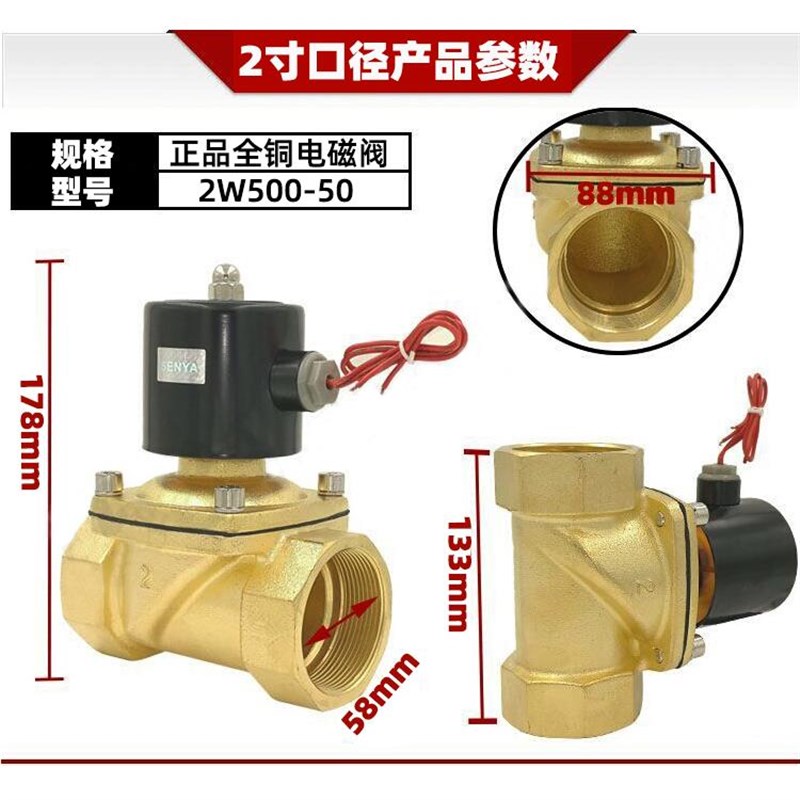 2WC500-50常闭全铜磁阀水阀D气阀A2寸N5电0220VD2森亚4V货车淋水