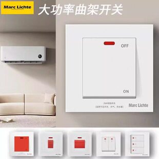 86型大功率空调热水器零火双断曲架开关面板暗装 通用20A电源开关