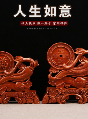 实木雕刻工艺品人生如意平安摆件风E化料手工根雕商务礼品玄关饰