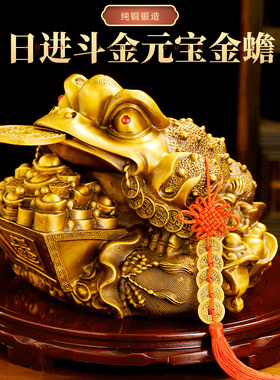 纯铜元宝金蟾招财摆件日进斗x金蟾蜍三脚金蝉客厅办公室店铺礼品