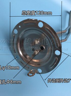 电热水器电热管 加热棒 发热管配件 5孔盘120MM 220V 1500W