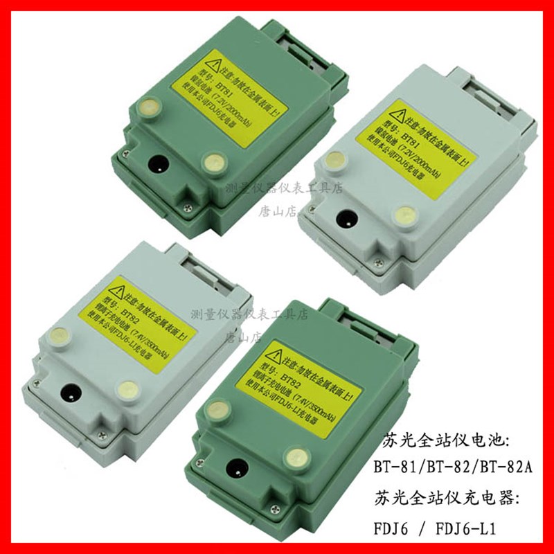 苏一光全站仪电池BT-81/82/82A 苏光RTS312R5LO/OTS612充电器FDJ6