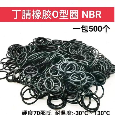 O型圈 密封圈 X 内径 外径 10.77*10.82*11.35*11.91  线径2.62